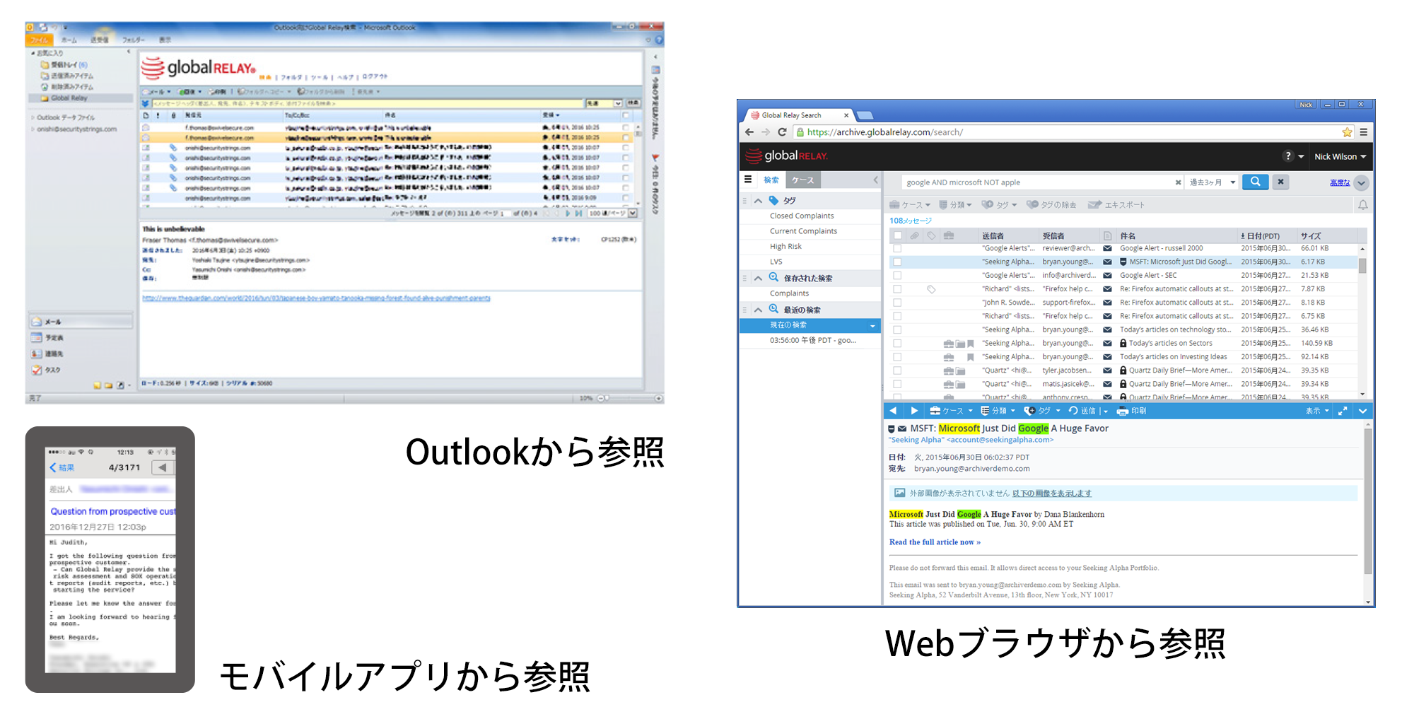 Global Relay provides maximum usability and availability