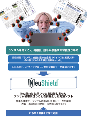 NeuShield DC Brochure