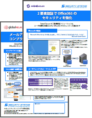 Global Relay Brochuren for Education Market